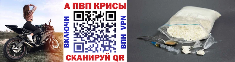 A-PVP СК  Абаза 