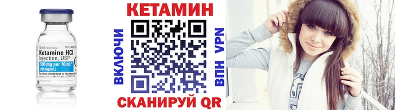 КЕТАМИН ketamine  Абаза 