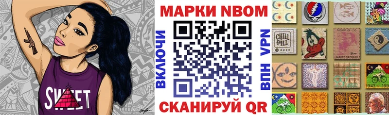 Марки 25I-NBOMe 1,8мг  Абаза 